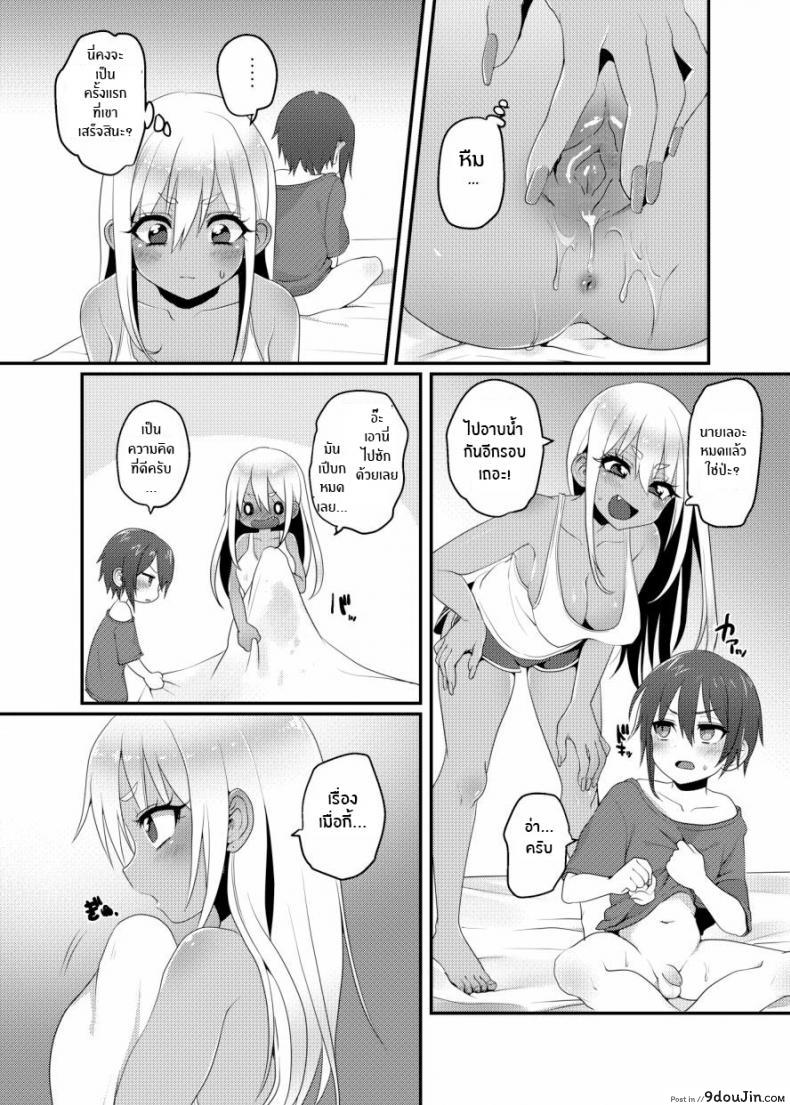 อ่านโดจิน โชตะคุงกับแกลจัง แปลไทย [Koneko Gumi (Poron)] Kuro Gal-chan to Masegaki no Ecchi na Otomarikai หน้าที่ 29
