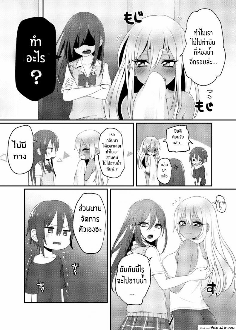 อ่านโดจิน โชตะคุงกับแกลจัง แปลไทย [Koneko Gumi (Poron)] Kuro Gal-chan to Masegaki no Ecchi na Otomarikai หน้าที่ 30