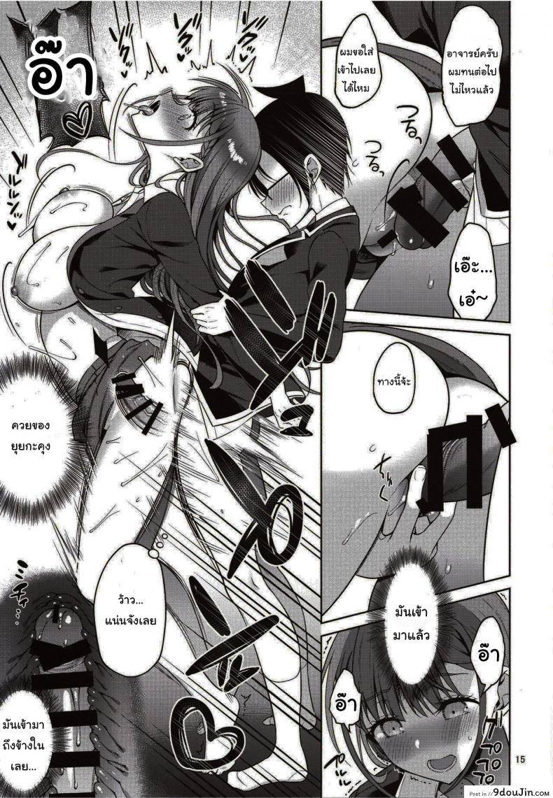 อ่านโดจิน ช่วยมาฝึกซ้อมให้หน่อยนะ แปลไทย [Asahina Hikage] Kirisu-sensei is Teaching Health and Physical Education หน้าที่ 14