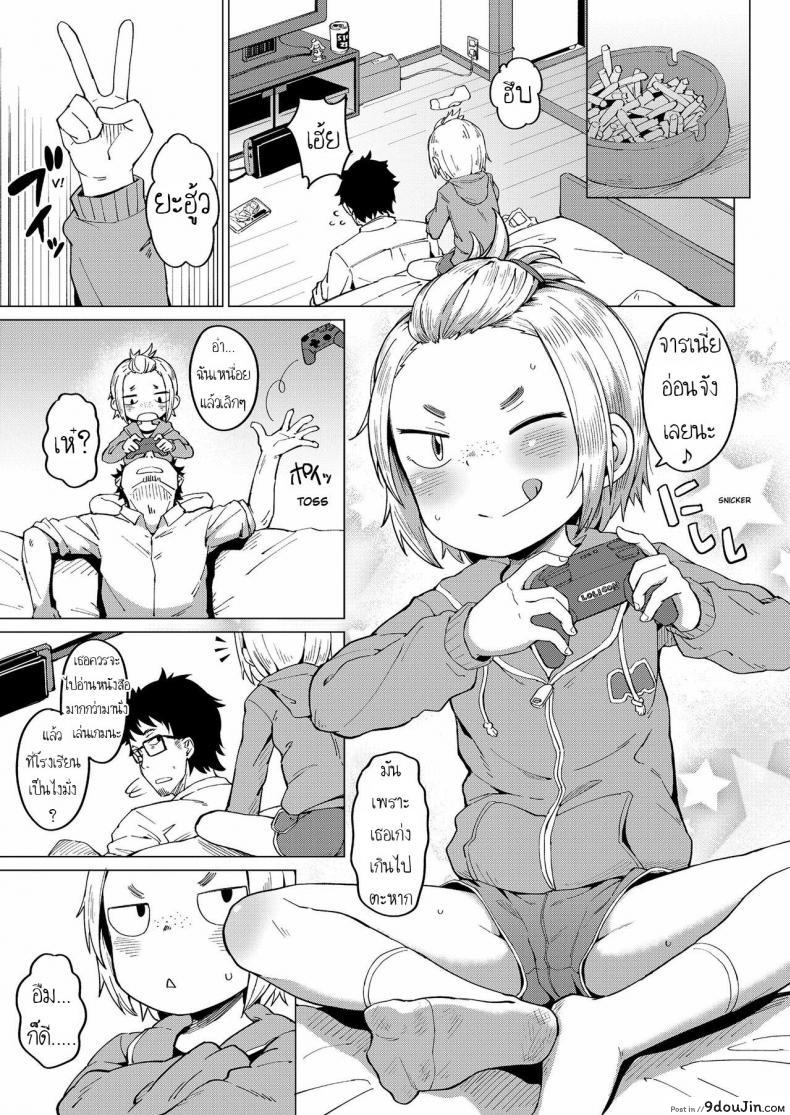 อ่านโดจิน เล่นกับอาจารย์ [Zettai Yarumoni] Shasei Game  Cum Game หน้าที่ 3