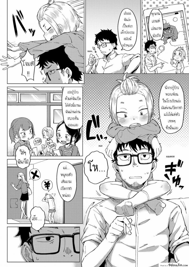 อ่านโดจิน เล่นกับอาจารย์ [Zettai Yarumoni] Shasei Game  Cum Game หน้าที่ 4