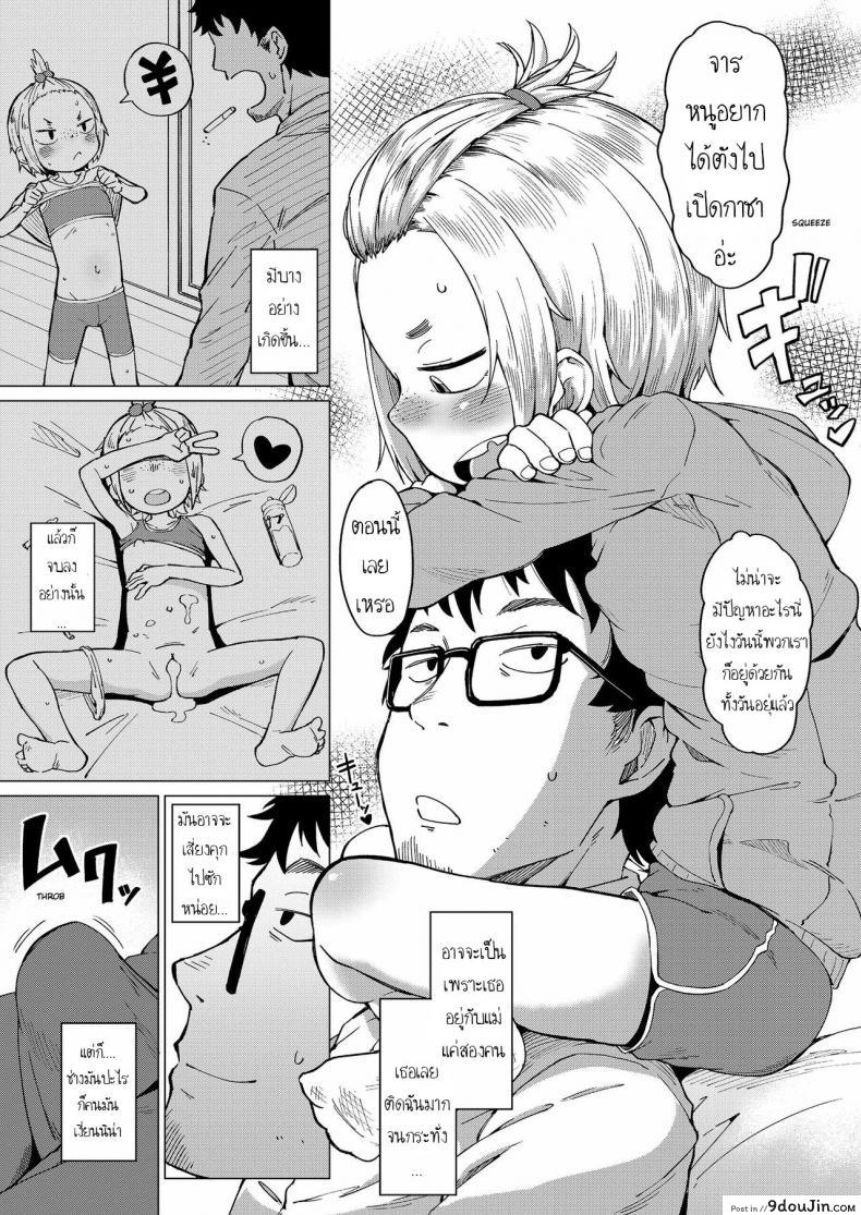 อ่านโดจิน เล่นกับอาจารย์ [Zettai Yarumoni] Shasei Game  Cum Game หน้าที่ 5