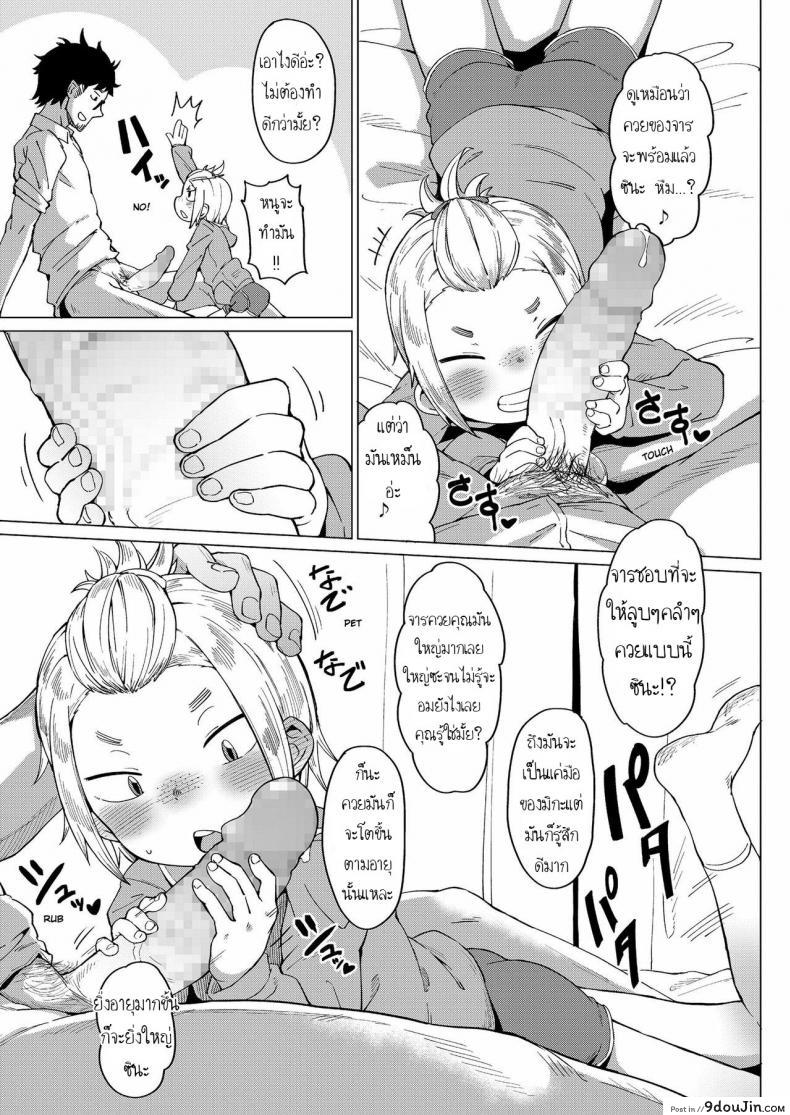 อ่านโดจิน เล่นกับอาจารย์ แปลไทย [Zettai Yarumoni] Shasei Game Cum Game หน้าที่ 7