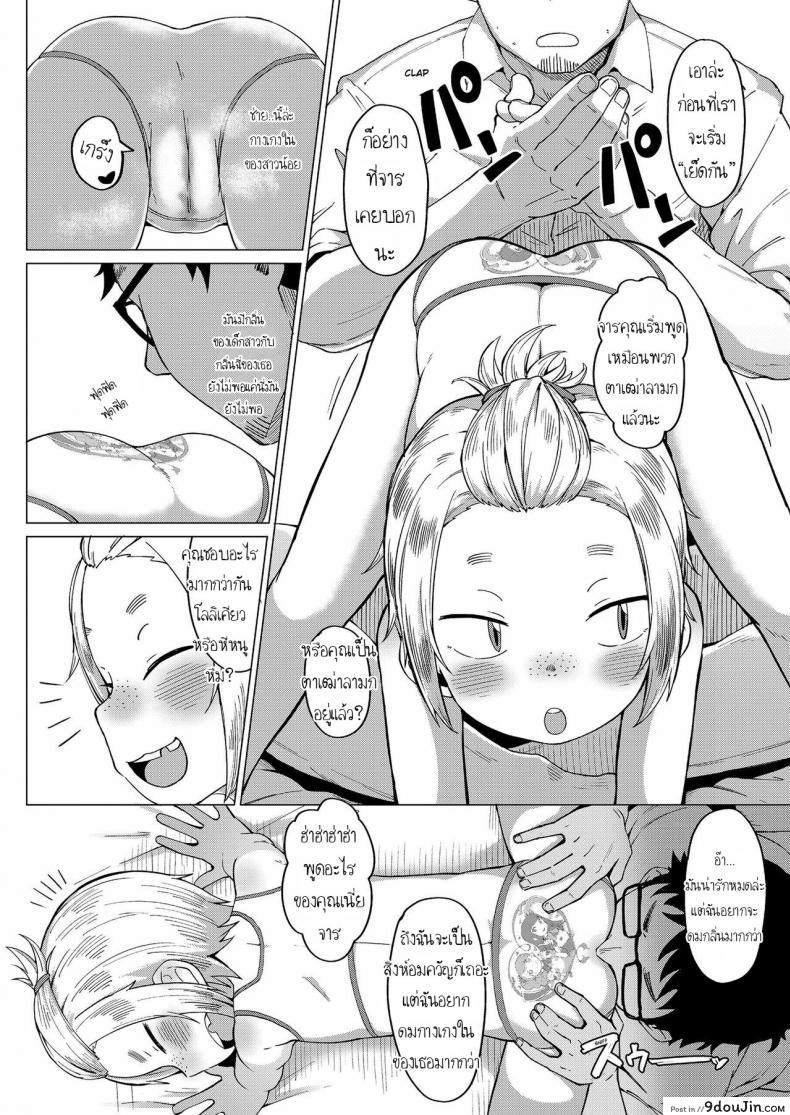 อ่านโดจิน เล่นกับอาจารย์ แปลไทย [Zettai Yarumoni] Shasei Game Cum Game หน้าที่ 10