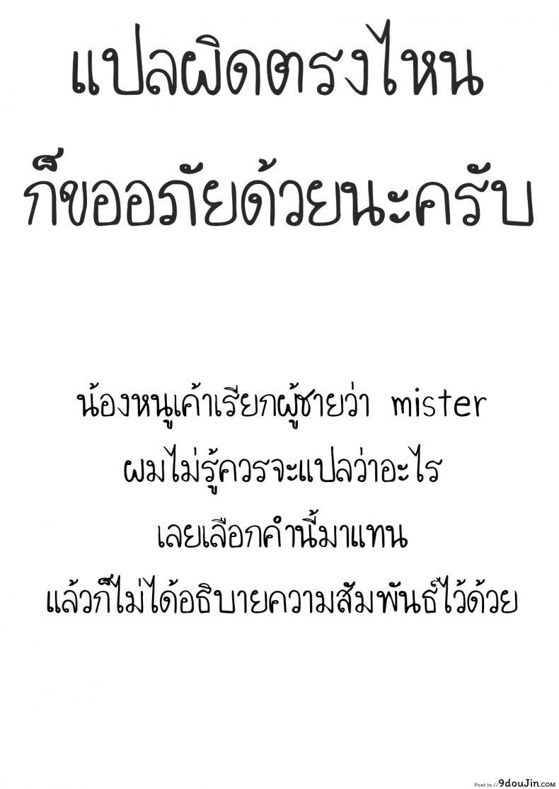 อ่านโดจิน เล่นกับอาจารย์ แปลไทย [Zettai Yarumoni] Shasei Game Cum Game หน้าที่ 24