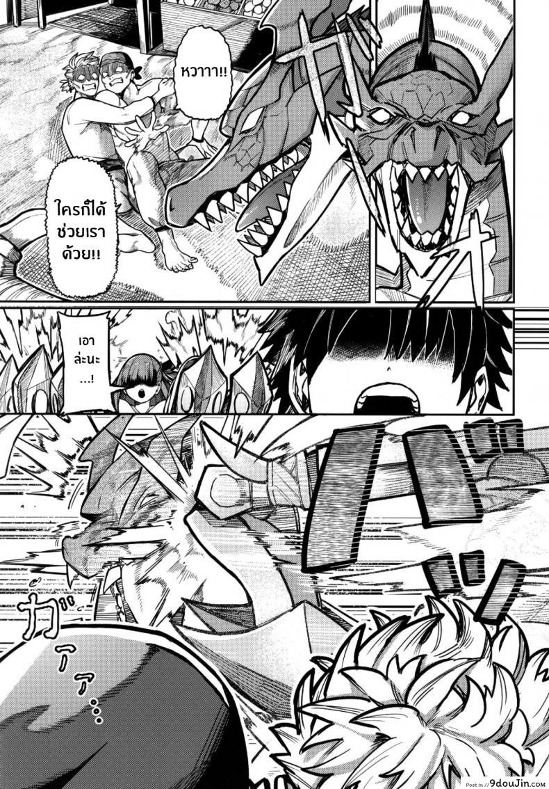 อ่านโดจิน ลิปจังโดนรุม [Keoya (Keoya)] The Passion Trap (Fate Grand Order) หน้าที่ 3
