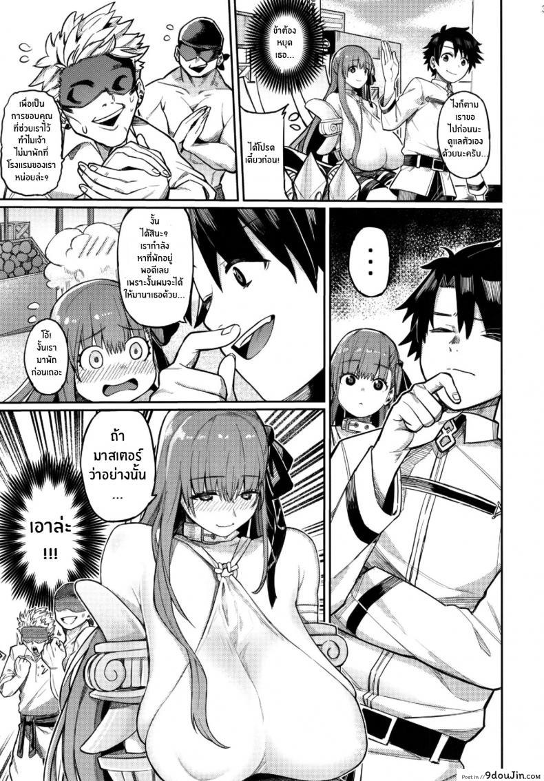 อ่านโดจิน ลิปจังโดนรุม [Keoya (Keoya)] The Passion Trap (Fate Grand Order) หน้าที่ 5