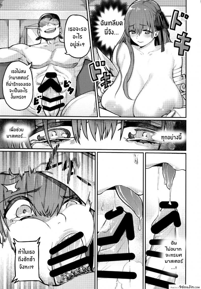 อ่านโดจิน ลิปจังโดนรุม แปลไทย [Keoya (Keoya)] The Passion Trap (Fate Grand Order) หน้าที่ 11
