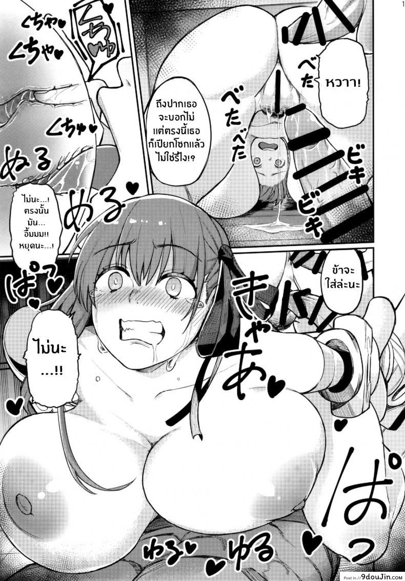 อ่านโดจิน ลิปจังโดนรุม แปลไทย [Keoya (Keoya)] The Passion Trap (Fate Grand Order) หน้าที่ 15