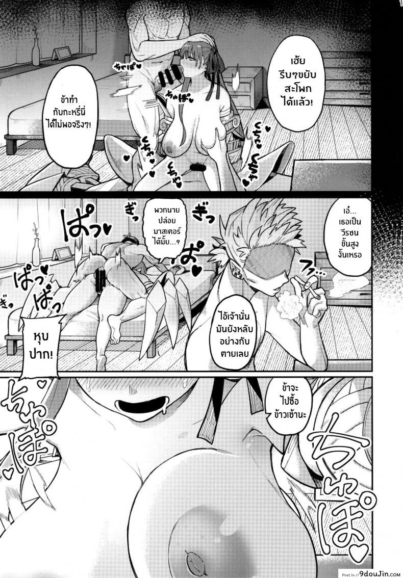 อ่านโดจิน ลิปจังโดนรุม แปลไทย [Keoya (Keoya)] The Passion Trap (Fate Grand Order) หน้าที่ 19