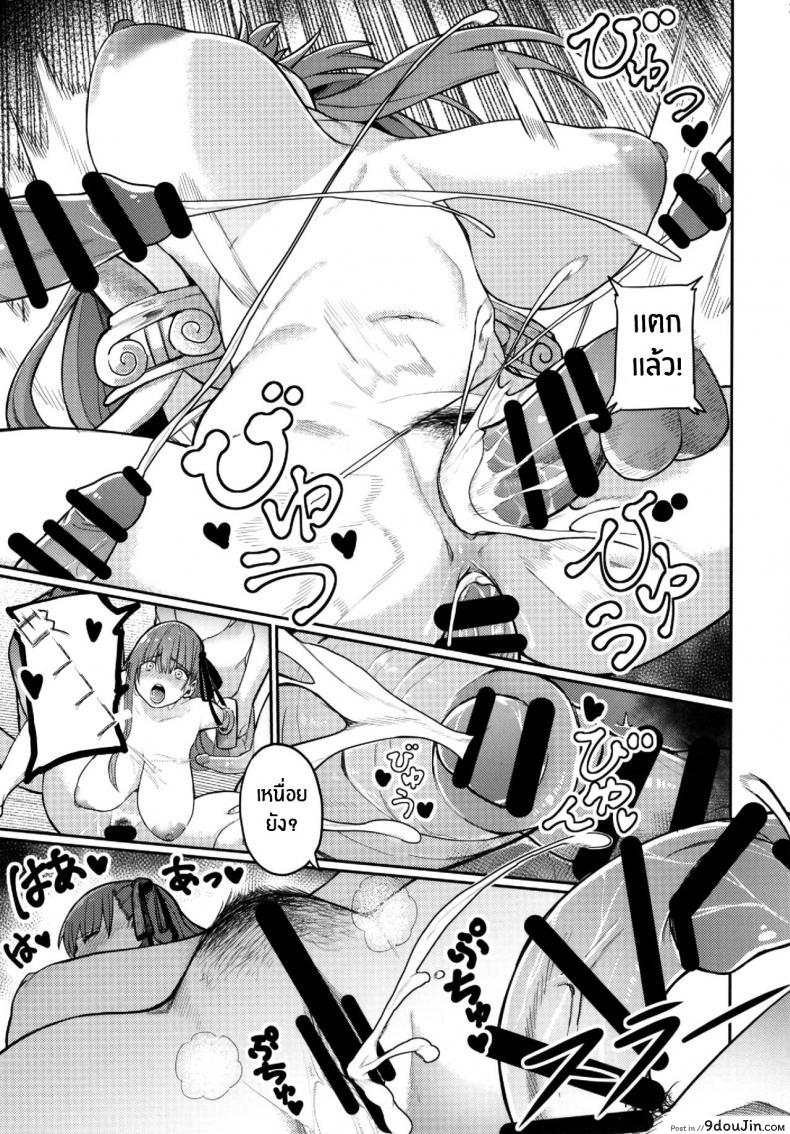 อ่านโดจิน ลิปจังโดนรุม แปลไทย [Keoya (Keoya)] The Passion Trap (Fate Grand Order) หน้าที่ 25
