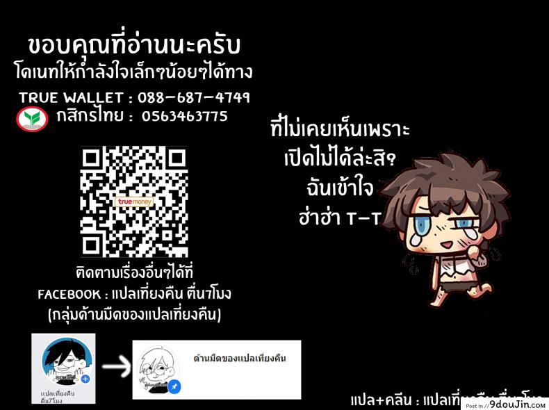 อ่านโดจิน ลิปจังโดนรุม แปลไทย [Keoya (Keoya)] The Passion Trap (Fate Grand Order) หน้าที่ 33