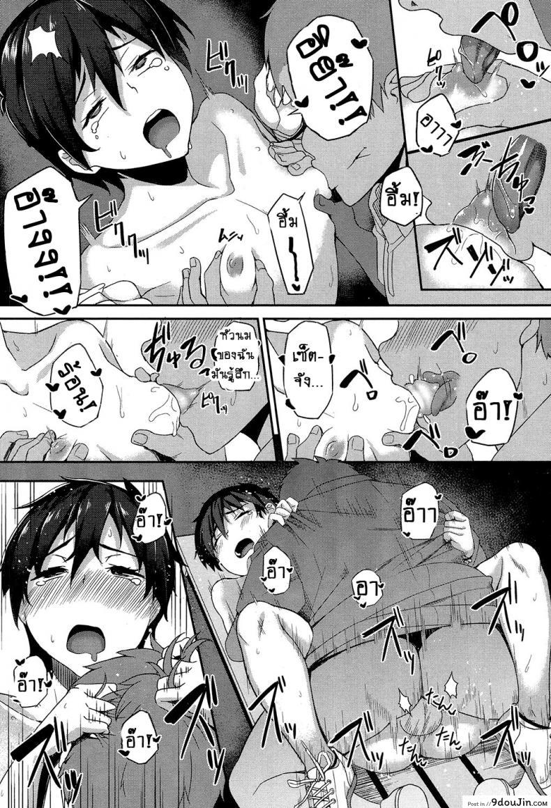อ่านโดจิน [Ishizuchi Ginko] Flat-chest Girlfriend & Clingy Boyfriend แปลไทย หน้าที่ 21