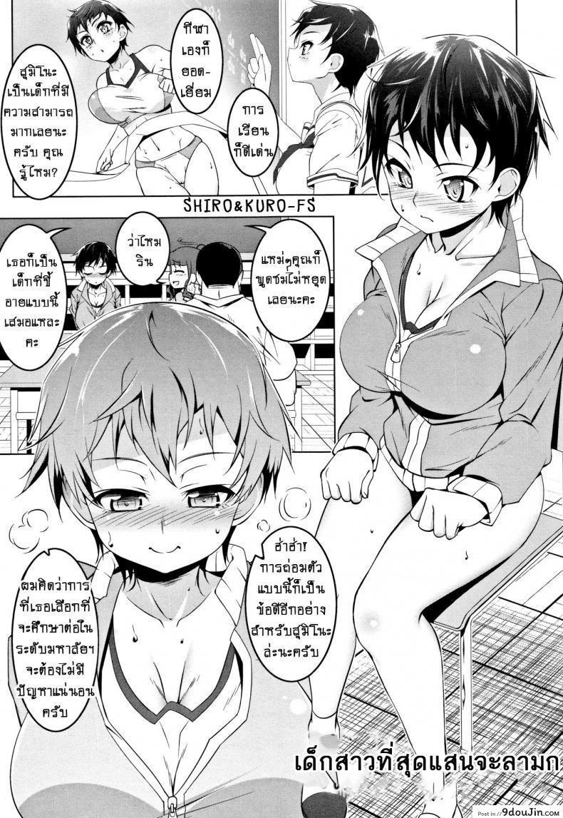 สาวน้อยสาวที่สุดแสนจะลามก [Tanabe Kyou] InStant Girl Dirty Stunt Girl (Petanko Bitch)