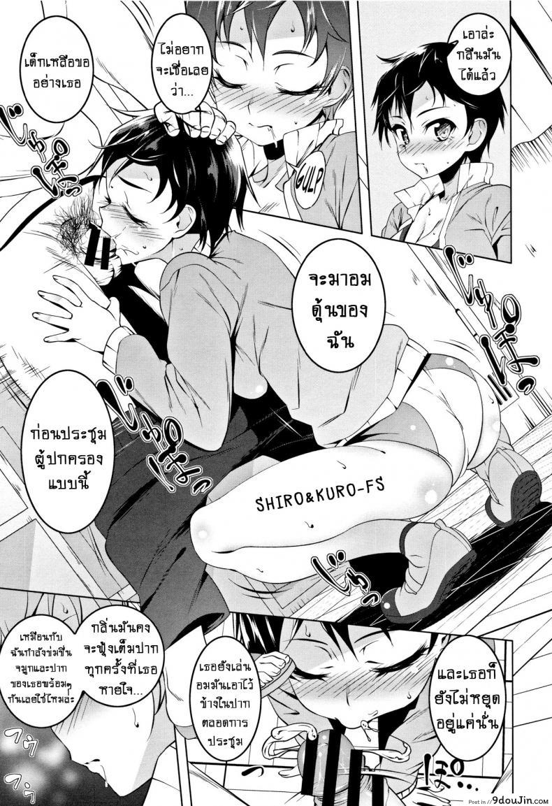 อ่านโดจิน สาวน้อยสาวที่สุดแสนจะลามก แปลไทย [Tanabe Kyou] InStant Girl Dirty Stunt Girl (Petanko Bitch) หน้าที่ 3