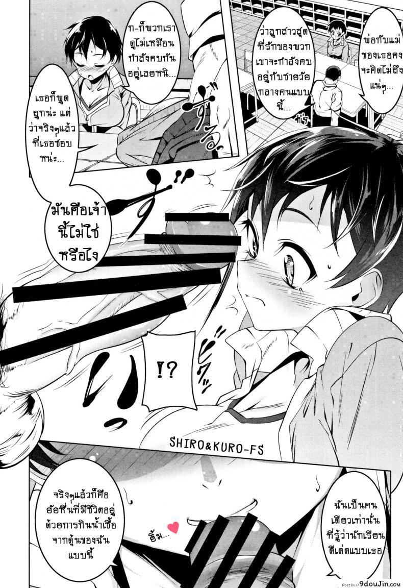 อ่านโดจิน สาวน้อยสาวที่สุดแสนจะลามก แปลไทย [Tanabe Kyou] InStant Girl Dirty Stunt Girl (Petanko Bitch) หน้าที่ 4