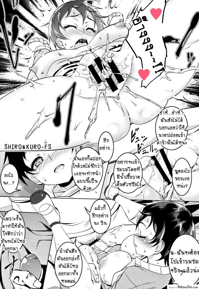 อ่านโดจิน สาวน้อยสาวที่สุดแสนจะลามก แปลไทย [Tanabe Kyou] InStant Girl Dirty Stunt Girl (Petanko Bitch) หน้าที่ 9