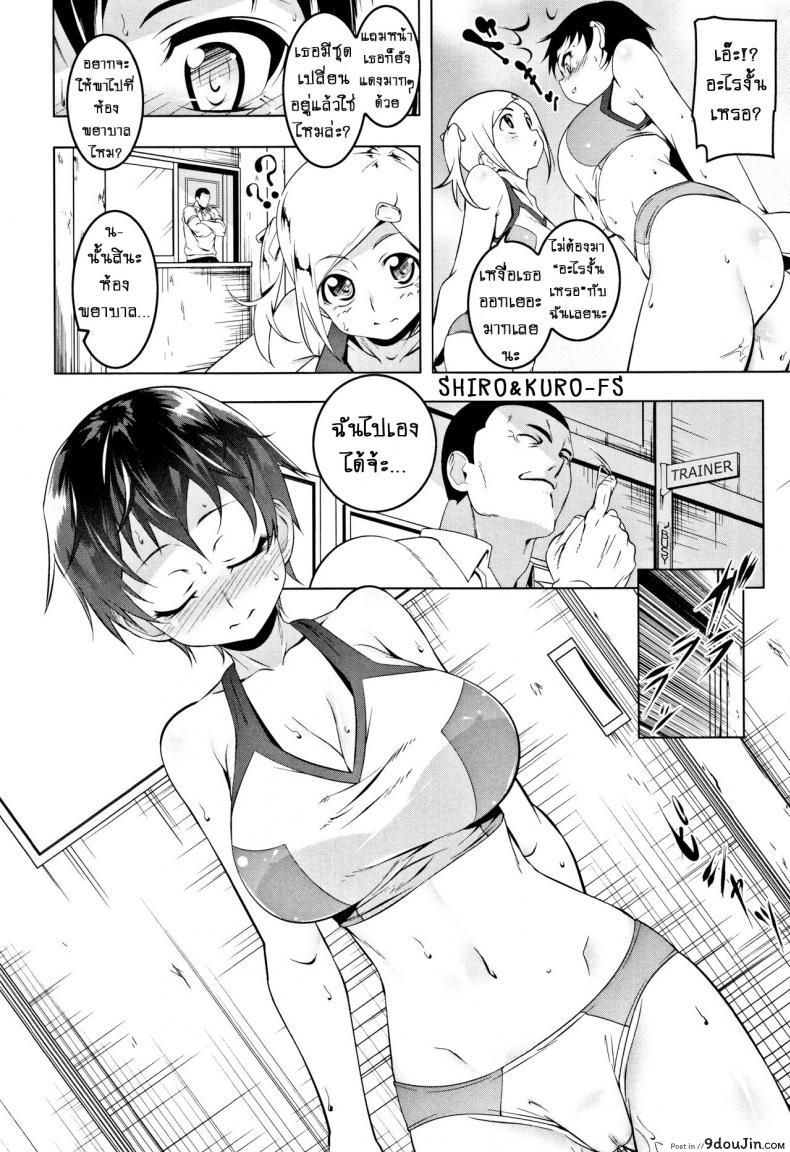 อ่านโดจิน สาวน้อยสาวที่สุดแสนจะลามก แปลไทย [Tanabe Kyou] InStant Girl Dirty Stunt Girl (Petanko Bitch) หน้าที่ 12