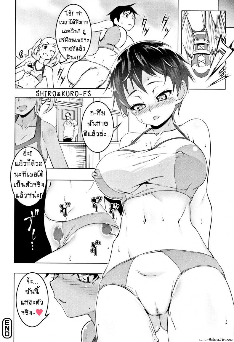 อ่านโดจิน สาวน้อยสาวที่สุดแสนจะลามก แปลไทย [Tanabe Kyou] InStant Girl Dirty Stunt Girl (Petanko Bitch) หน้าที่ 24