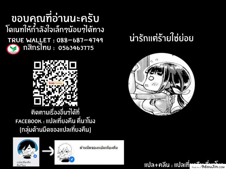 อ่านโดจิน คุณนายขี้เหงา แปลไทย [Okumoto Yuta] Deliveryman-Eater Wife หน้าที่ 19