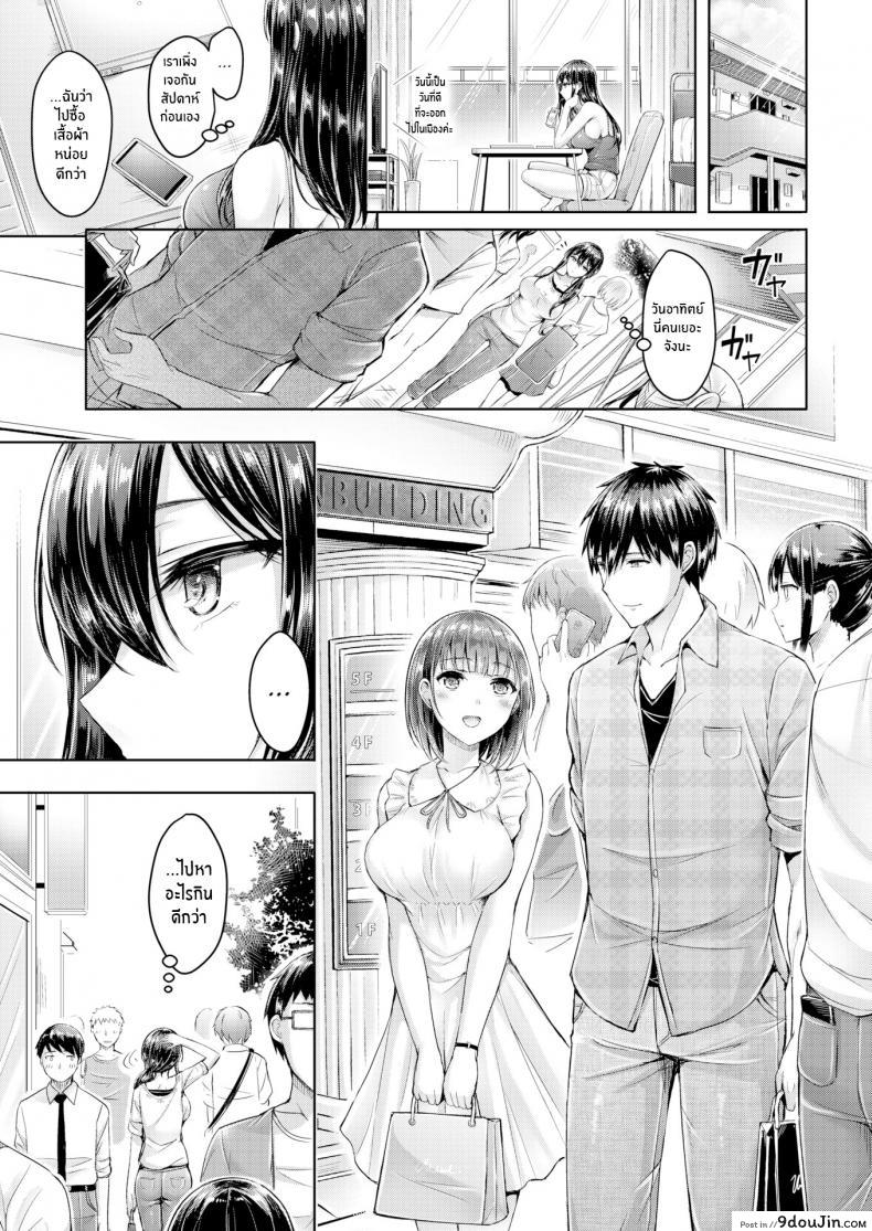 อ่านโดจิน ไม่อยากให้จบแค่คืนเดียว แปลไทย [Okumoto Yuta] Borderline หน้าที่ 7