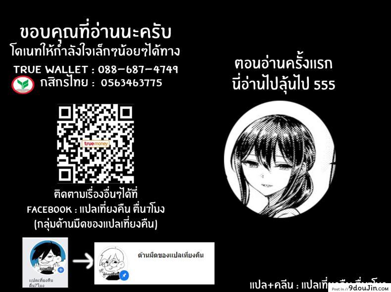 อ่านโดจิน ไม่อยากให้จบแค่คืนเดียว แปลไทย [Okumoto Yuta] Borderline หน้าที่ 19