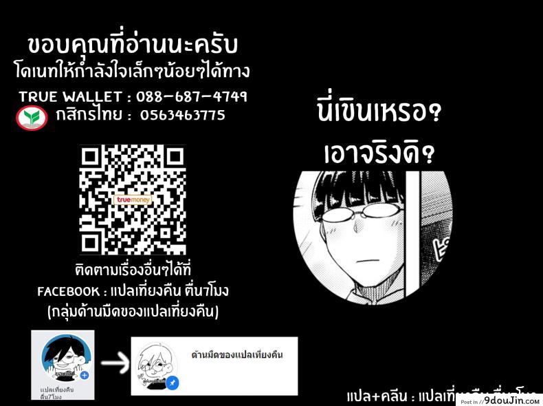 อ่านโดจิน เงียบๆแต่เร้าใจ แปลไทย [Okumoto Yuta] Dangerous Interview! หน้าที่ 18