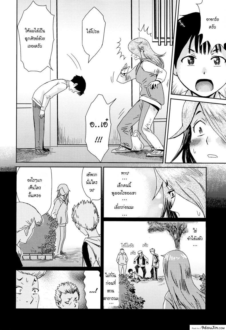 อ่านโดจิน ฝึกให้เธอเป็นสาวน้อยแกร่ง [Kuroiwa Menou] Ai to Makoto Ai & Makoto (Tabegoro! Haitoku no Kajitsu) หน้าที่ 2