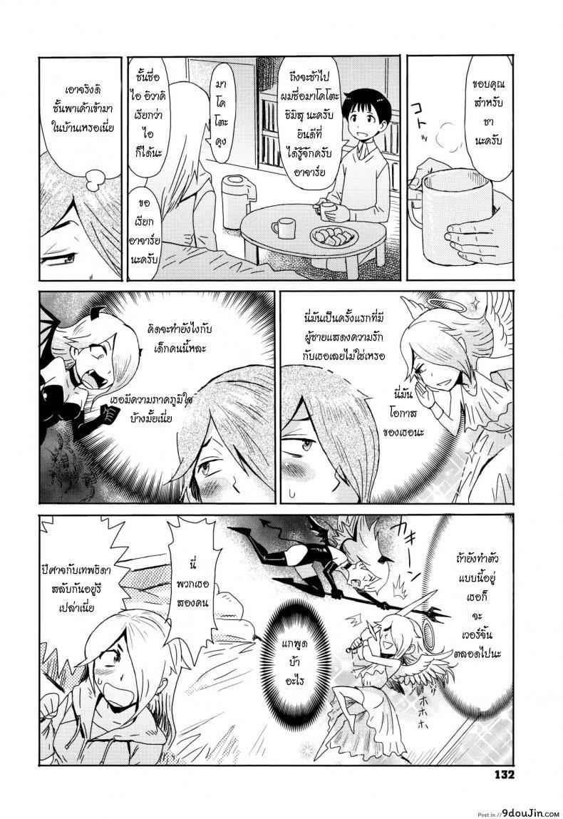 อ่านโดจิน ฝึกให้เธอเป็นสาวน้อยแกร่ง [Kuroiwa Menou] Ai to Makoto Ai & Makoto (Tabegoro! Haitoku no Kajitsu) หน้าที่ 4