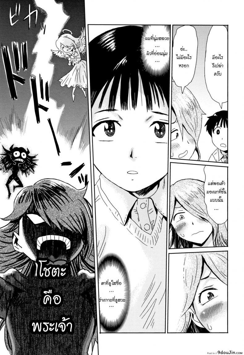 อ่านโดจิน ฝึกให้เธอเป็นสาวน้อยแกร่ง [Kuroiwa Menou] Ai to Makoto Ai & Makoto (Tabegoro! Haitoku no Kajitsu) หน้าที่ 5