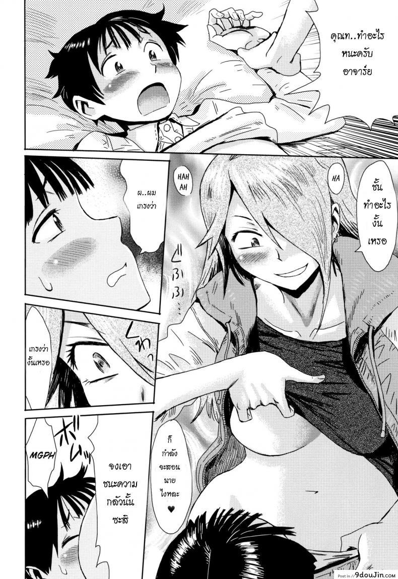 อ่านโดจิน Ai to Makoto Ai & Makoto (Tabegoro! Haitoku no Kajitsu) แปลไทย [Kuroiwa Menou] หน้าที่ 6