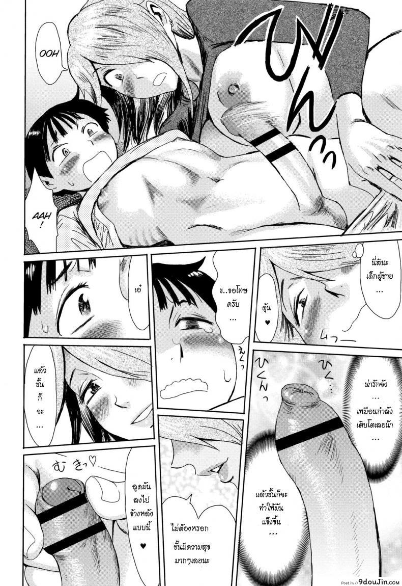 อ่านโดจิน Ai to Makoto Ai & Makoto (Tabegoro! Haitoku no Kajitsu) แปลไทย [Kuroiwa Menou] หน้าที่ 8
