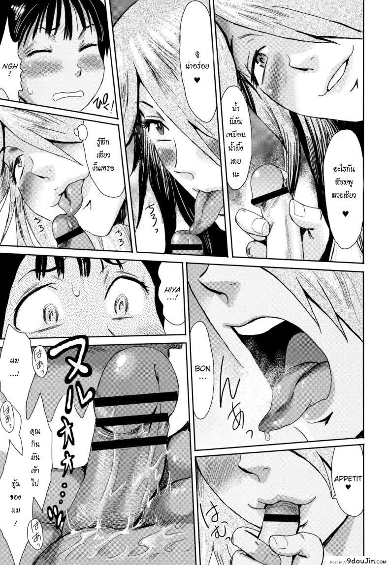 อ่านโดจิน Ai to Makoto Ai & Makoto (Tabegoro! Haitoku no Kajitsu) แปลไทย [Kuroiwa Menou] หน้าที่ 9
