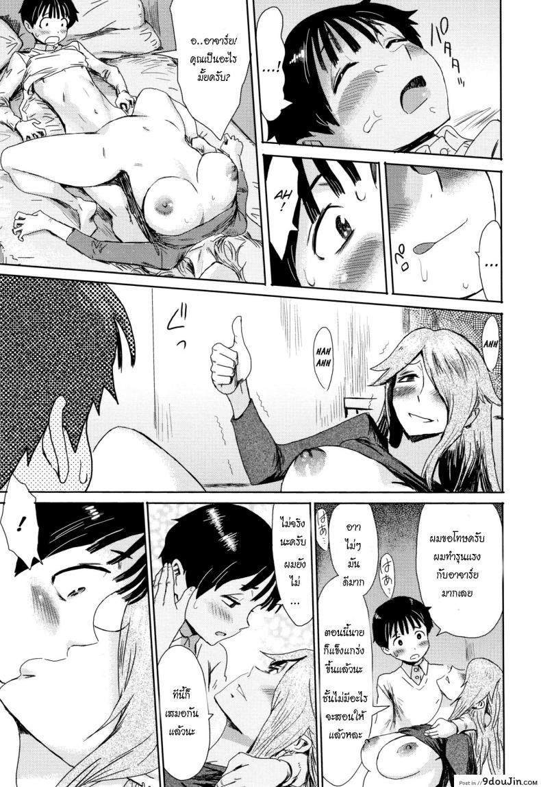อ่านโดจิน Ai to Makoto Ai & Makoto (Tabegoro! Haitoku no Kajitsu) แปลไทย [Kuroiwa Menou] หน้าที่ 17