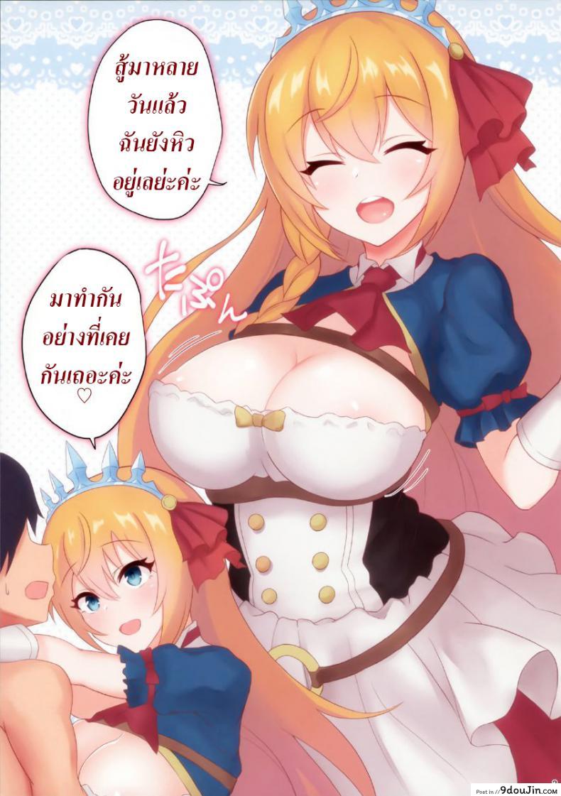 อ่านโดจิน ทำกันอย่างเคย (C97) [Pribnow Box (Matsumotoke)] Pekopako (Princess Connect! Re Dive) หน้าที่ 2
