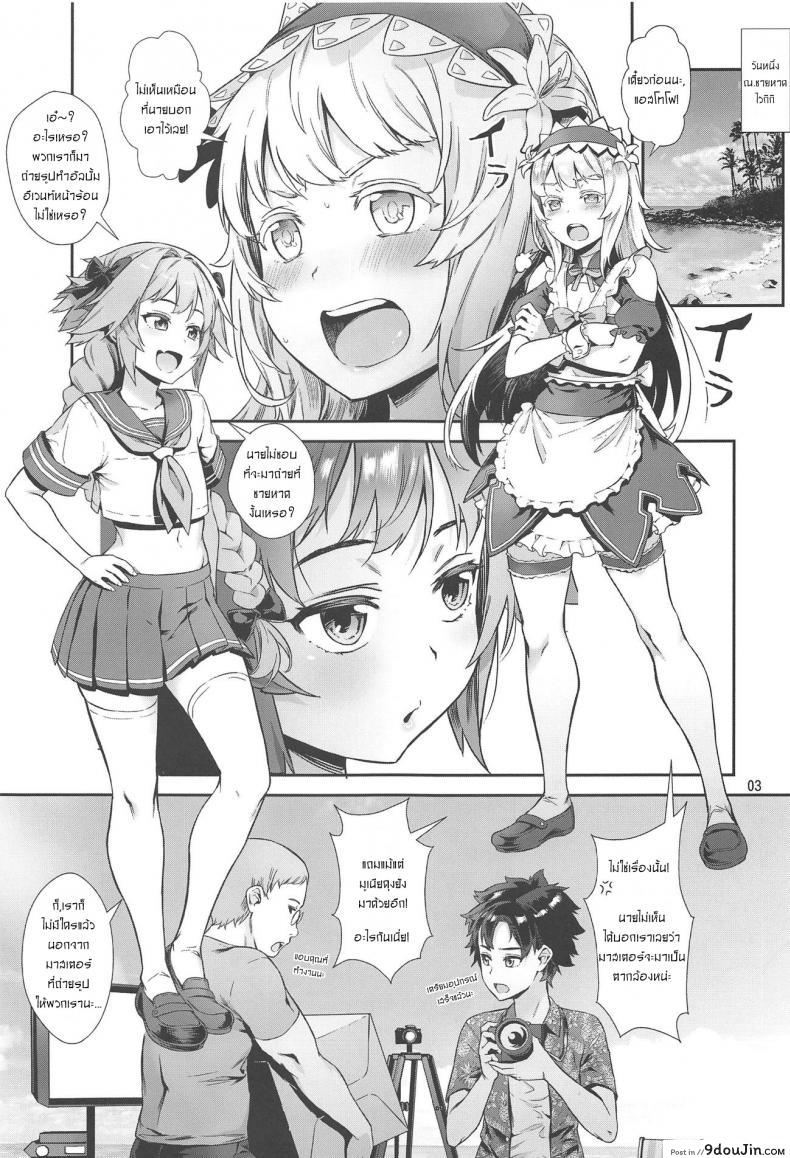 อ่านโดจิน Yami no Serva Fes แปลไทย [Inran Shounen (Jairou)] (C95) หน้าที่ 4