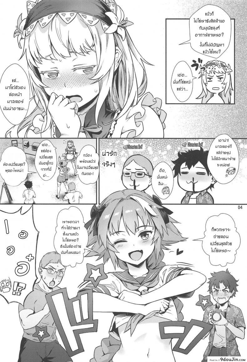 อ่านโดจิน Yami no Serva Fes แปลไทย [Inran Shounen (Jairou)] (C95) หน้าที่ 5