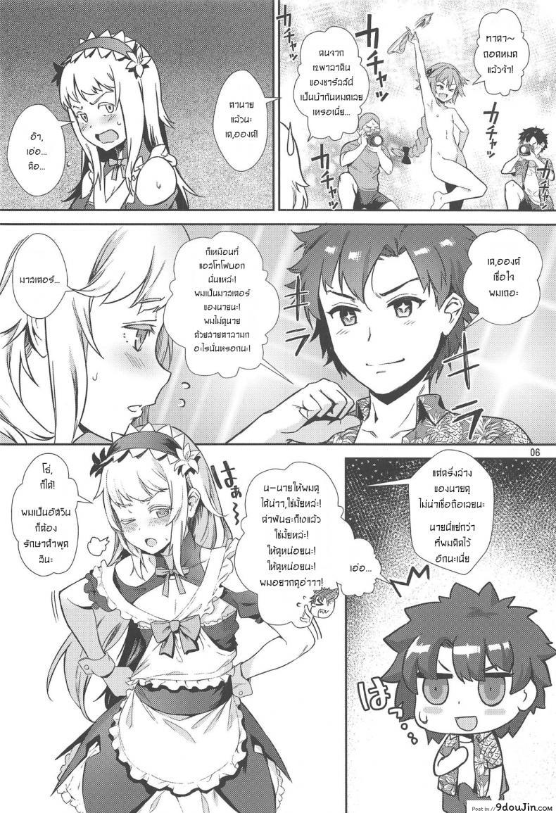 อ่านโดจิน Yami no Serva Fes แปลไทย [Inran Shounen (Jairou)] (C95) หน้าที่ 7