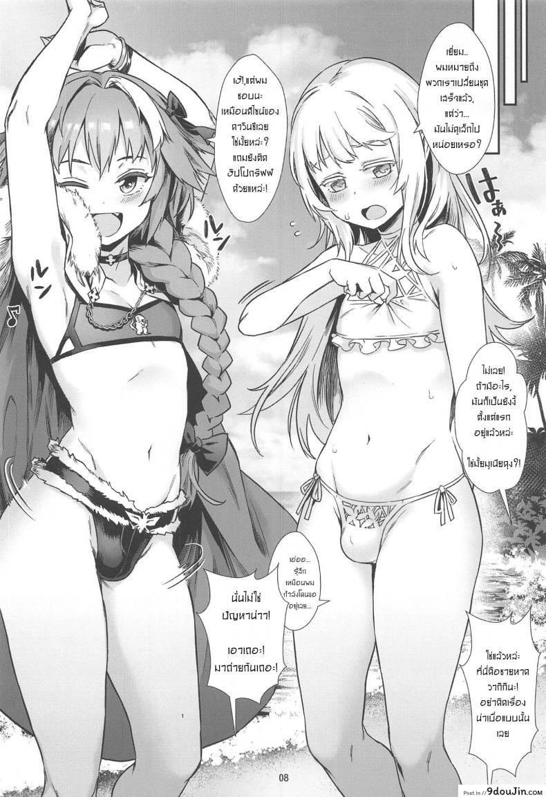 อ่านโดจิน Yami no Serva Fes แปลไทย [Inran Shounen (Jairou)] (C95) หน้าที่ 9