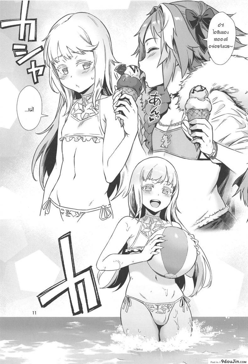 อ่านโดจิน Yami no Serva Fes แปลไทย [Inran Shounen (Jairou)] (C95) หน้าที่ 12