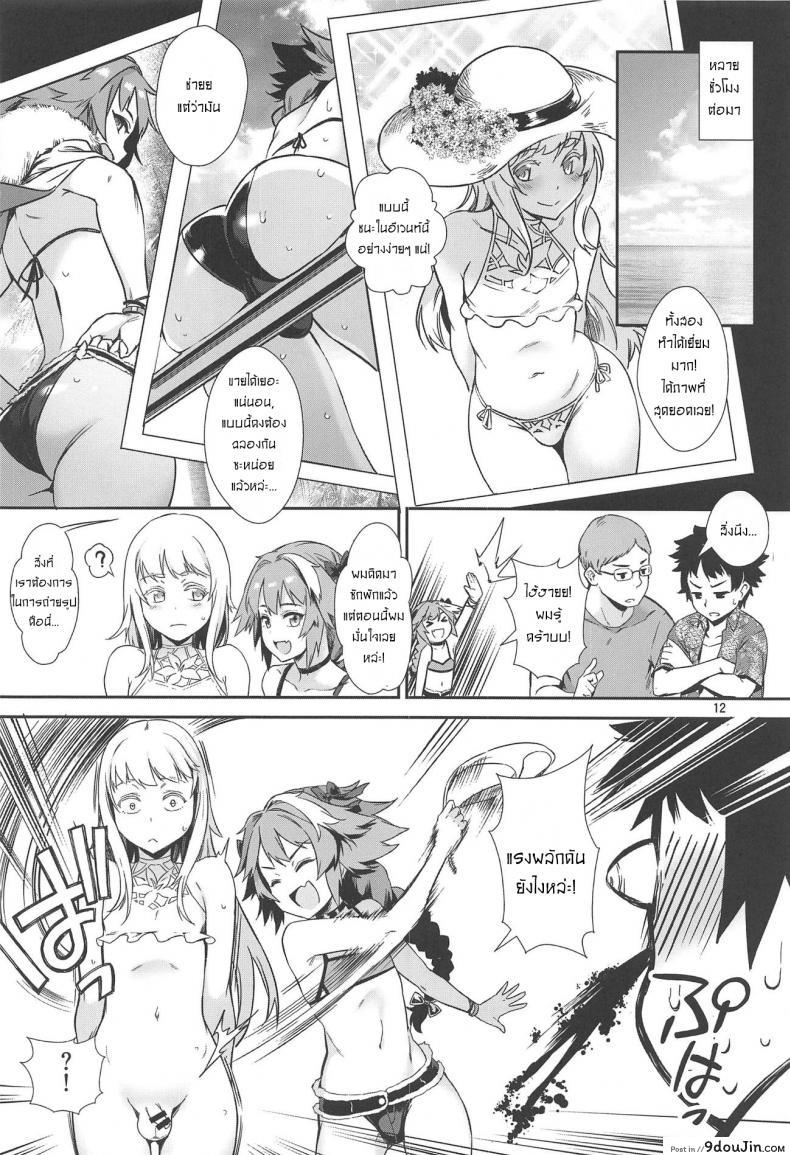 อ่านโดจิน Yami no Serva Fes แปลไทย [Inran Shounen (Jairou)] (C95) หน้าที่ 13