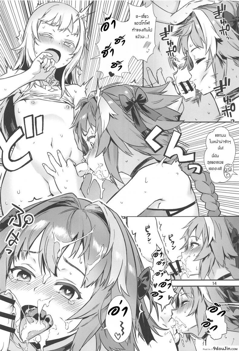 อ่านโดจิน Yami no Serva Fes แปลไทย [Inran Shounen (Jairou)] (C95) หน้าที่ 15