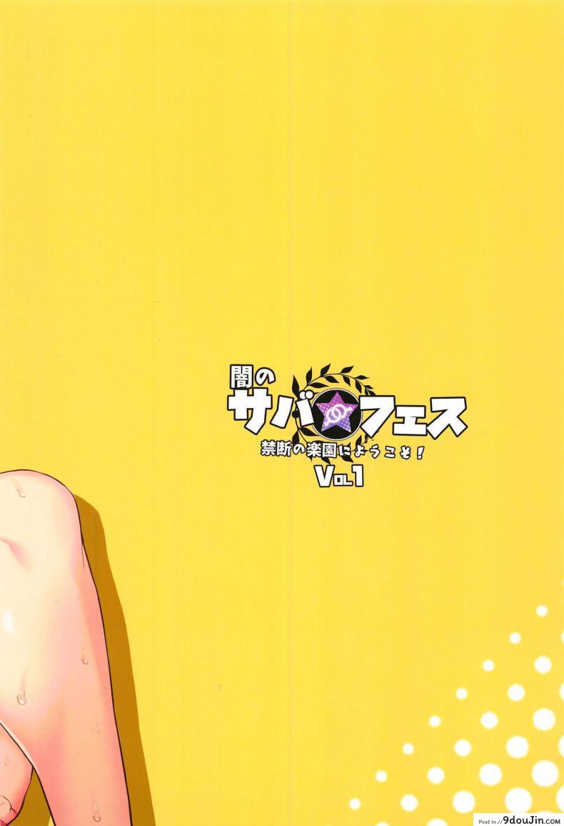 อ่านโดจิน Yami no Serva Fes แปลไทย [Inran Shounen (Jairou)] (C95) หน้าที่ 30