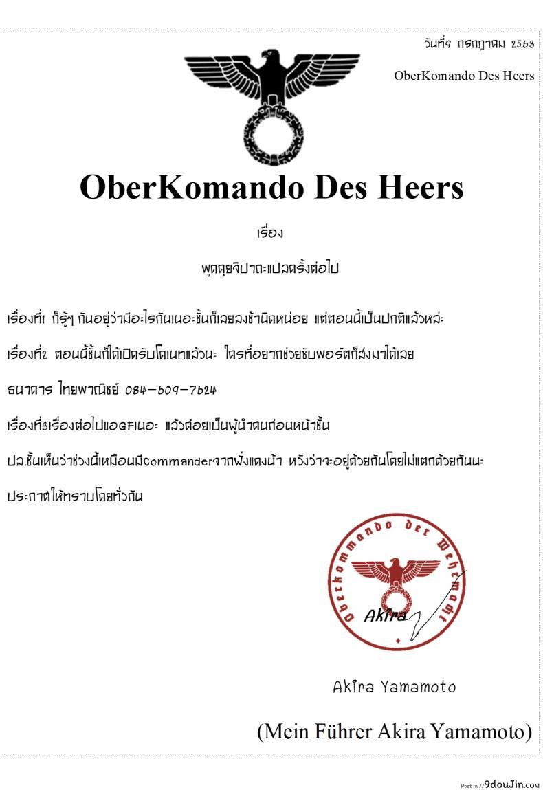 อ่านโดจิน Yami no Serva Fes แปลไทย [Inran Shounen (Jairou)] (C95) หน้าที่ 31