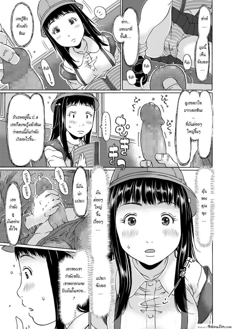 อ่านโดจิน ฉันเป็นโรคจิต เธอดันจิตกว่า [EB110SS] Densha ni nottara hasshadesu แปลไทย หน้าที่ 3