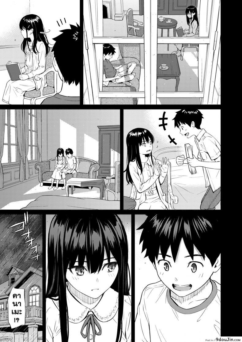 อ่านโดจิน สวนซ่อนรัก [Homunculus] Secret Garden อ่านฟรี หน้าที่ 6