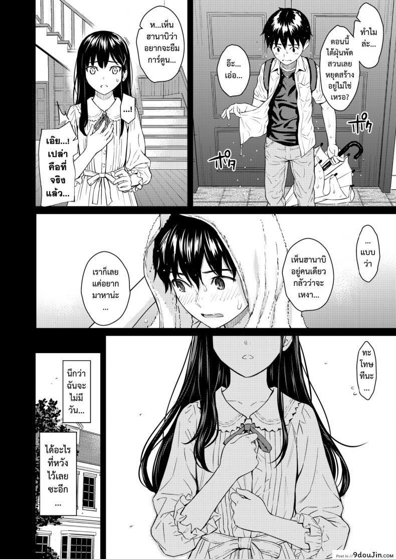 อ่านโดจิน สวนซ่อนรัก [Homunculus] Secret Garden อ่านฟรี หน้าที่ 7