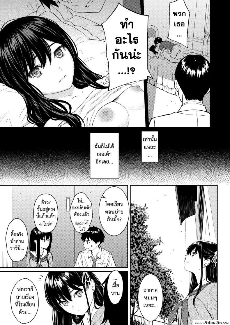 อ่านโดจิน สวนซ่อนรัก [Homunculus] Secret Garden อ่านฟรี หน้าที่ 10