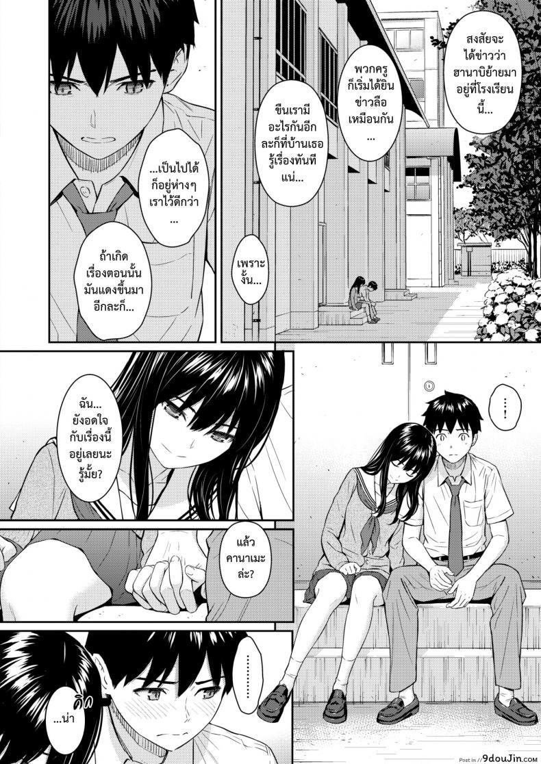 อ่านโดจิน สวนซ่อนรัก [Homunculus] Secret Garden อ่านฟรี หน้าที่ 11