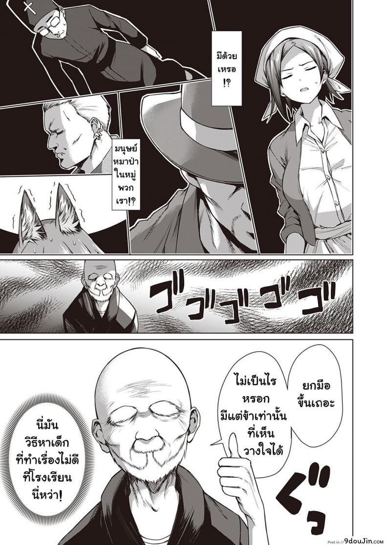 อ่านโดจิน เกมล่ามนุษย์หมาป่า [Daiji] Jinrou Yuugi แปลไทย หน้าที่ 3